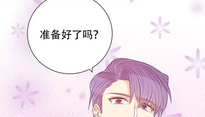 《重生只为追影帝》238.戏中人 第86页