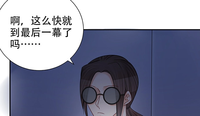 《重生只为追影帝》238.戏中人 第137页