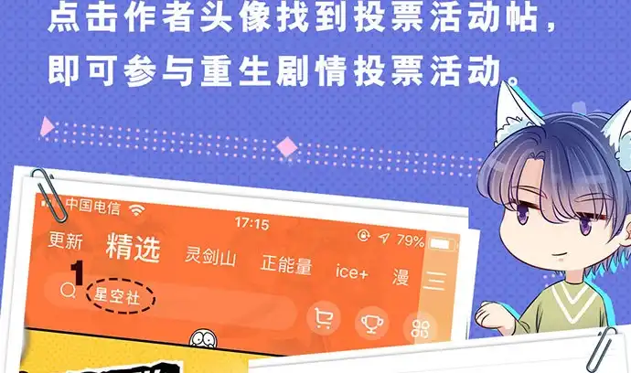 《重生只为追影帝》238.戏中人 第178页