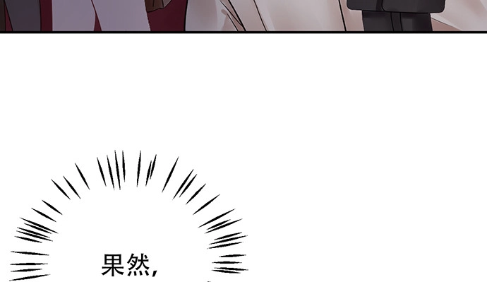 《重生只为追影帝》238.戏中人 第124页