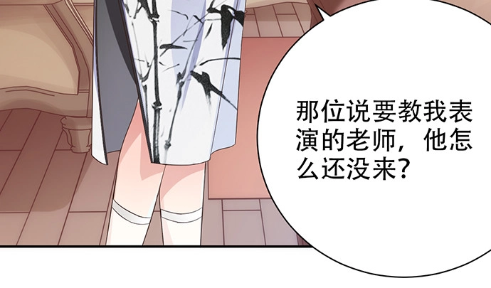 《重生只为追影帝》238.戏中人 第112页