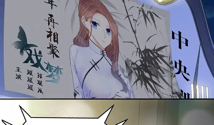 《重生只为追影帝》238.戏中人 第62页