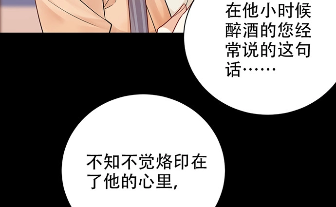 《重生只为追影帝》238.戏中人 第34页