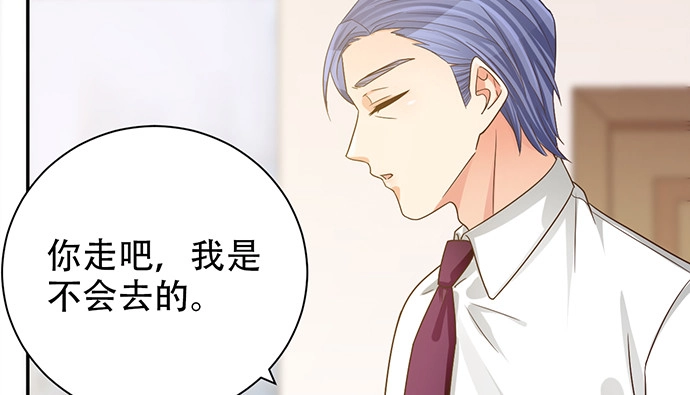 《重生只为追影帝》238.戏中人 第23页