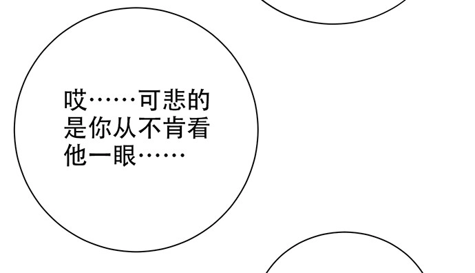《重生只为追影帝》238.戏中人 第156页