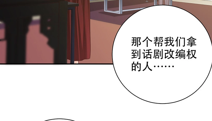 《重生只为追影帝》238.戏中人 第12页