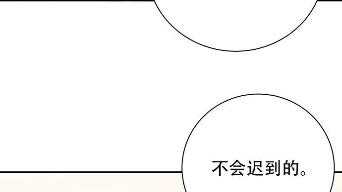 《重生只为追影帝》238.戏中人 第116页