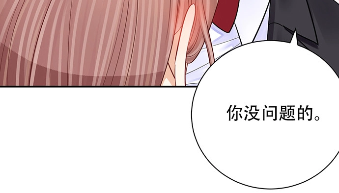 《重生只为追影帝》238.戏中人 第97页