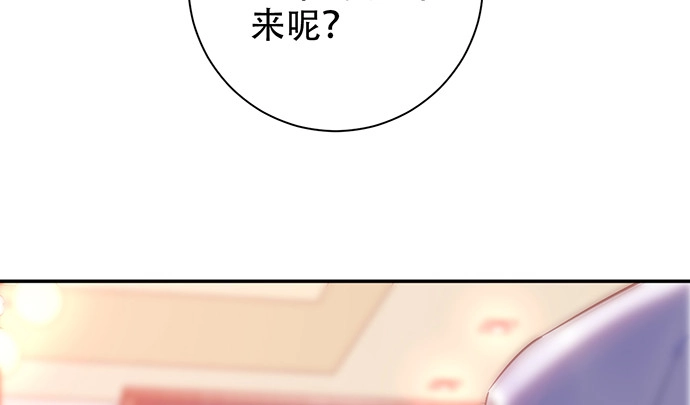 《重生只为追影帝》238.戏中人 第47页