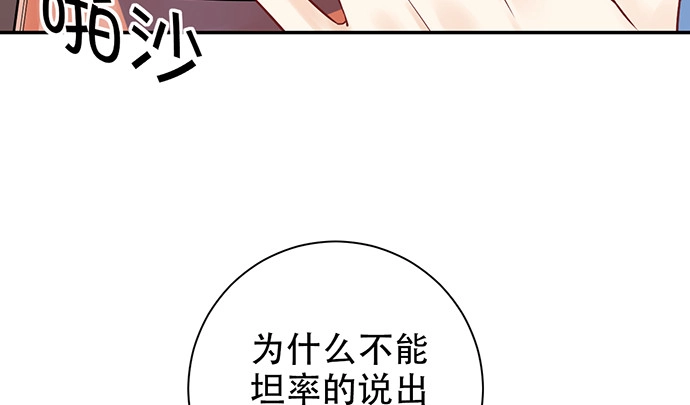 《重生只为追影帝》238.戏中人 第46页