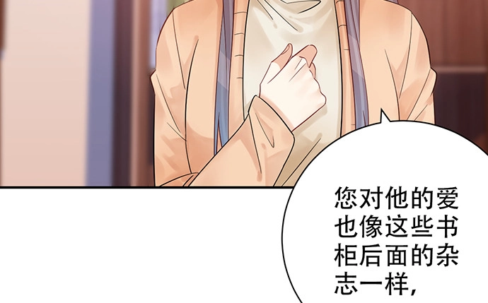 《重生只为追影帝》238.戏中人 第43页