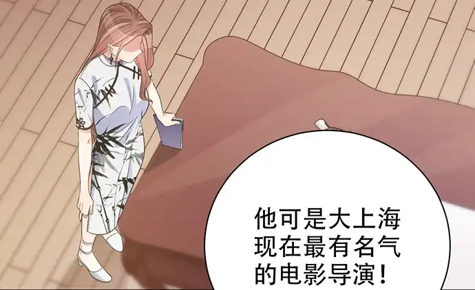 《重生只为追影帝》238.戏中人 第115页