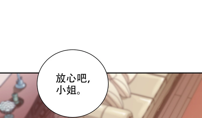 《重生只为追影帝》238.戏中人 第113页
