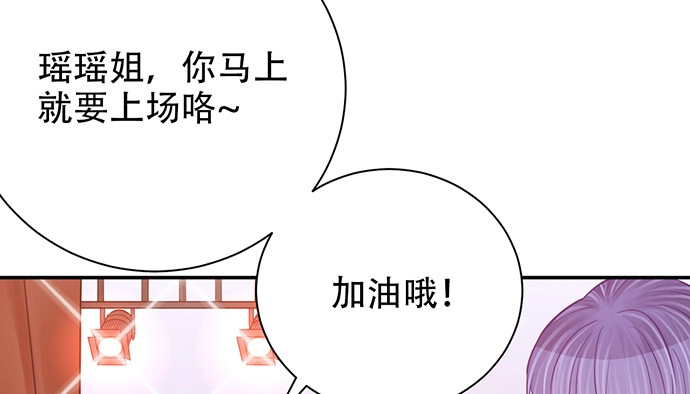 《重生只为追影帝》238.戏中人 第78页