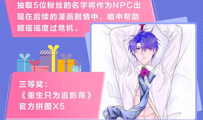 《重生只为追影帝》238.戏中人 第183页