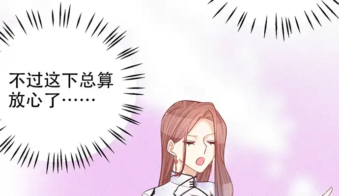 《重生只为追影帝》238.戏中人 第127页