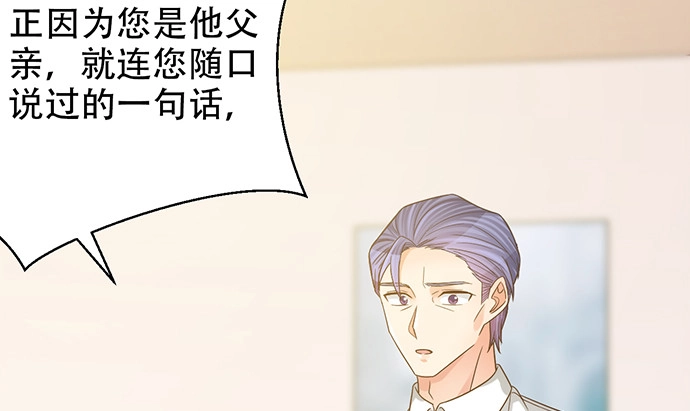 《重生只为追影帝》238.戏中人 第28页