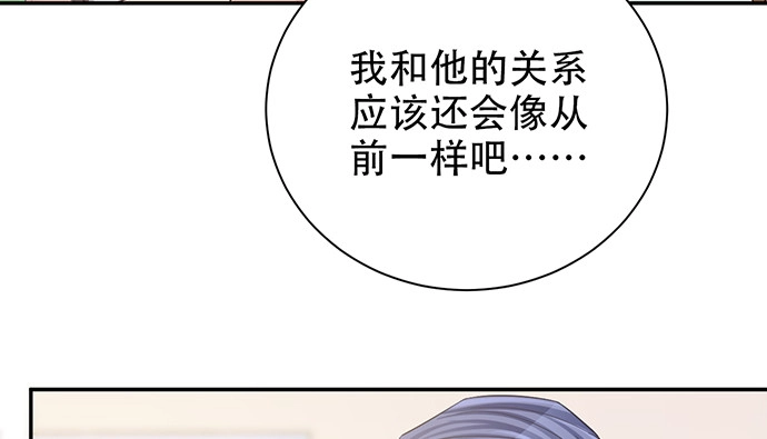 《重生只为追影帝》238.戏中人 第22页