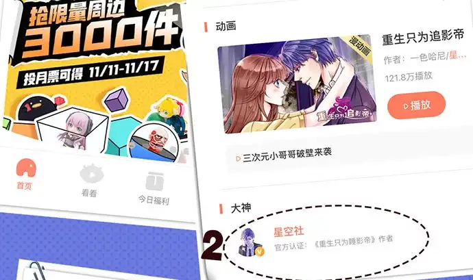 《重生只为追影帝》239.最完美的谢幕 第172页