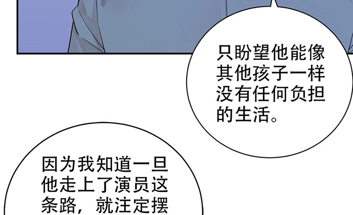 《重生只为追影帝》239.最完美的谢幕 第146页