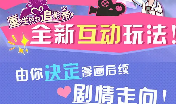 《重生只为追影帝》239.最完美的谢幕 第167页