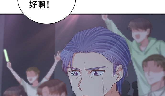 《重生只为追影帝》239.最完美的谢幕 第103页