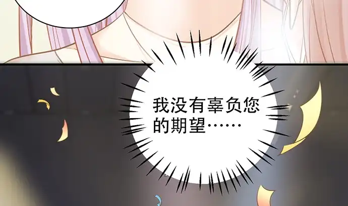 《重生只为追影帝》239.最完美的谢幕 第111页