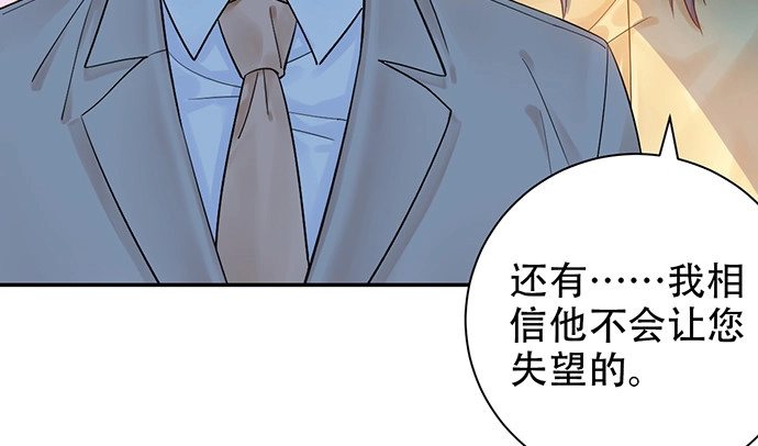 《重生只为追影帝》239.最完美的谢幕 第143页