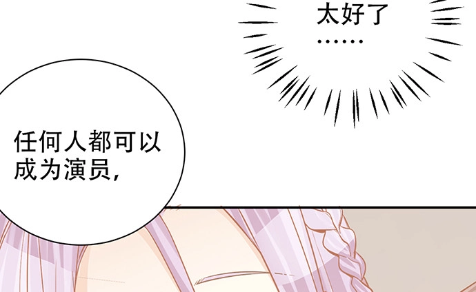 《重生只为追影帝》239.最完美的谢幕 第178页