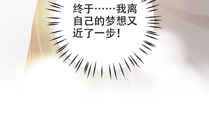 《重生只为追影帝》239.最完美的谢幕 第115页
