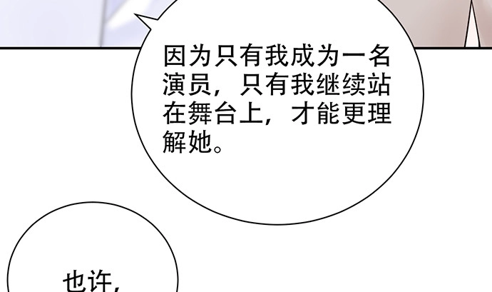 《重生只为追影帝》239.最完美的谢幕 第126页