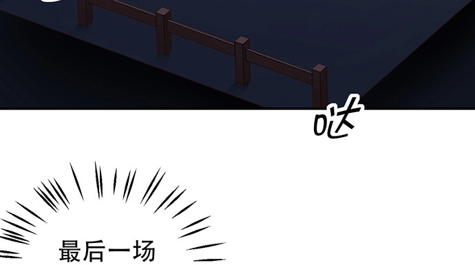 《重生只为追影帝》239.最完美的谢幕 第15页