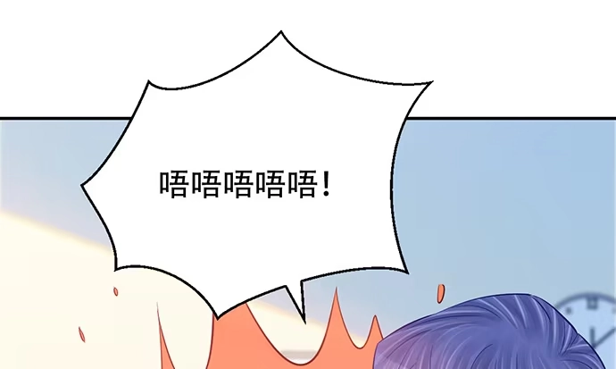 《重生只为追影帝》240.这是“惩罚” 第71页