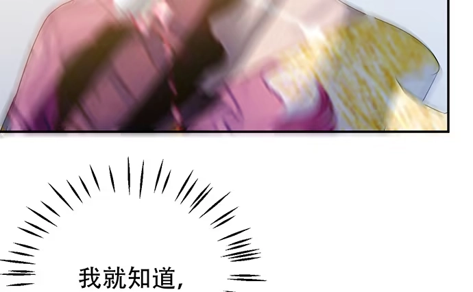 《重生只为追影帝》240.这是“惩罚” 第50页