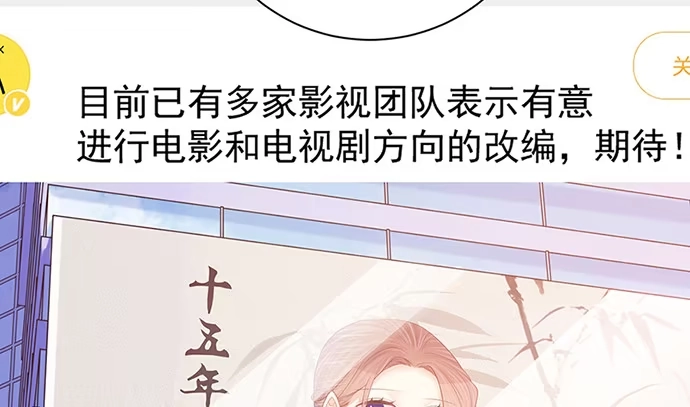 《重生只为追影帝》240.这是“惩罚” 第16页