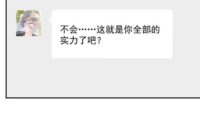 《重生只为追影帝》240.这是“惩罚” 第70页