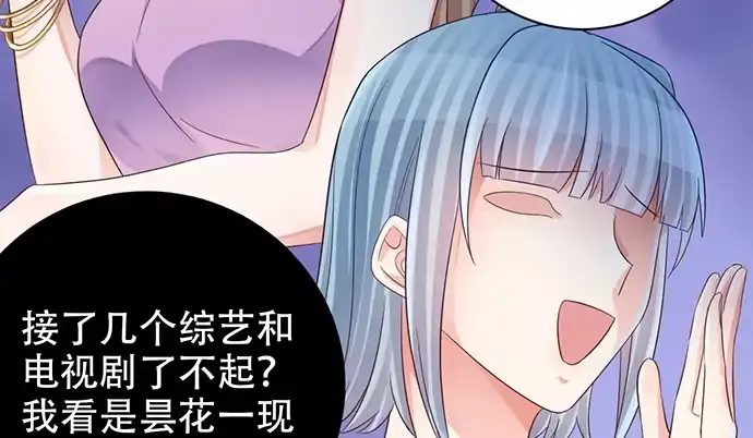 《重生只为追影帝》240.这是“惩罚” 第33页