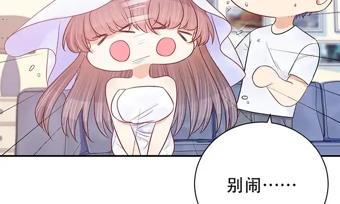 《重生只为追影帝》240.这是“惩罚” 第79页