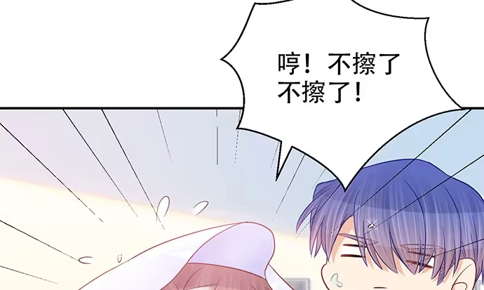 《重生只为追影帝》240.这是“惩罚” 第78页