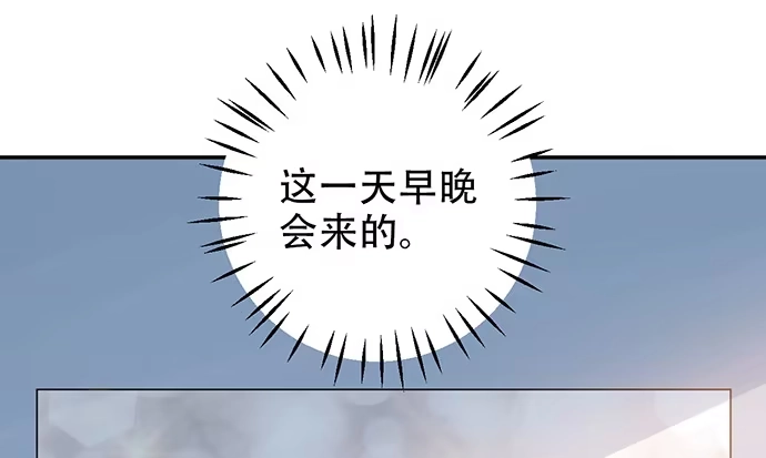 《重生只为追影帝》240.这是“惩罚” 第53页