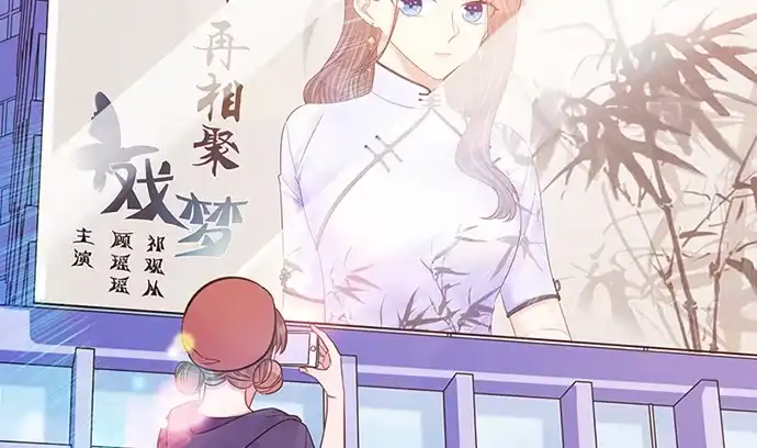 《重生只为追影帝》240.这是“惩罚” 第17页
