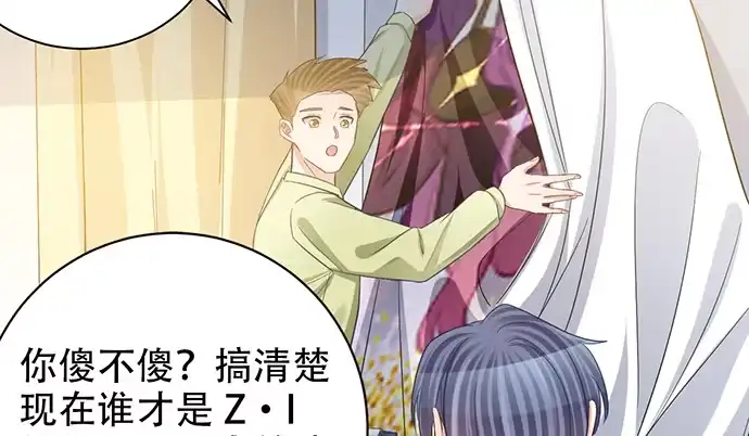 《重生只为追影帝》240.这是“惩罚” 第47页