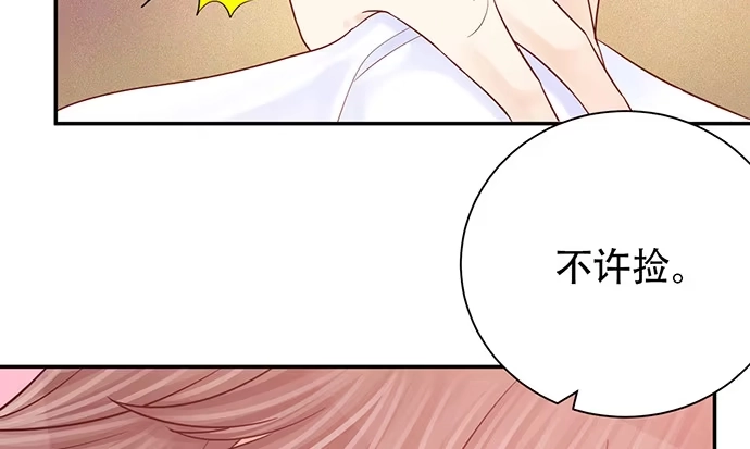 《重生只为追影帝》240.这是“惩罚” 第92页
