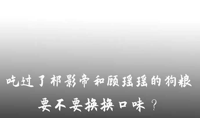 《重生只为追影帝》240.这是“惩罚” 第139页