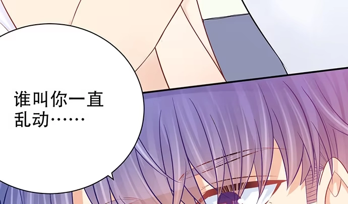 《重生只为追影帝》240.这是“惩罚” 第98页
