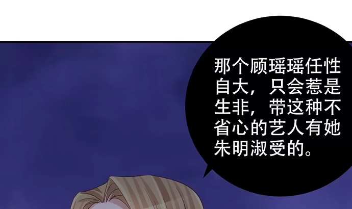 《重生只为追影帝》240.这是“惩罚” 第31页