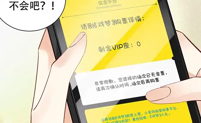 《重生只为追影帝》240.这是“惩罚” 第14页