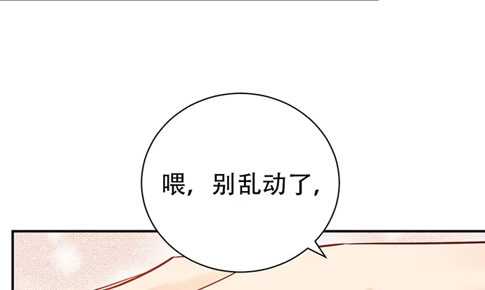 《重生只为追影帝》240.这是“惩罚” 第61页