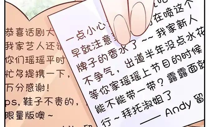 《重生只为追影帝》240.这是“惩罚” 第27页
