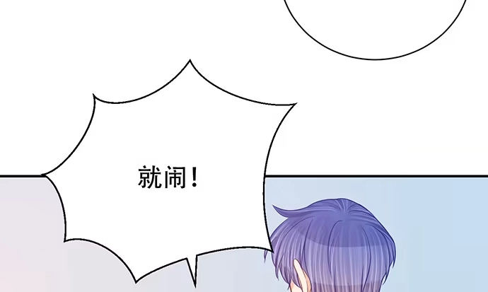 《重生只为追影帝》240.这是“惩罚” 第80页